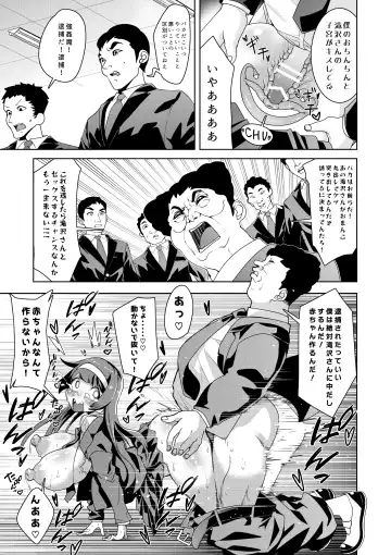 [Hisamaru Hajime] Saiminjuu Acme Gun -Yuutousei Takizawa Yukina no Koukai Acme- Fhentai - Page 18