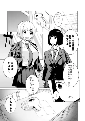 [Hisamaru Hajime] Saiminjuu Acme Gun -Yuutousei Takizawa Yukina no Koukai Acme- Fhentai - Page 2