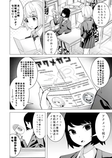 [Hisamaru Hajime] Saiminjuu Acme Gun -Yuutousei Takizawa Yukina no Koukai Acme- Fhentai - Page 3