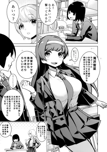 [Hisamaru Hajime] Saiminjuu Acme Gun -Yuutousei Takizawa Yukina no Koukai Acme- Fhentai - Page 4