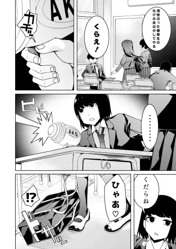 [Hisamaru Hajime] Saiminjuu Acme Gun -Yuutousei Takizawa Yukina no Koukai Acme- Fhentai - Page 5