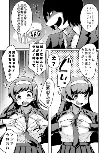 [Hisamaru Hajime] Saiminjuu Acme Gun -Yuutousei Takizawa Yukina no Koukai Acme- Fhentai - Page 8