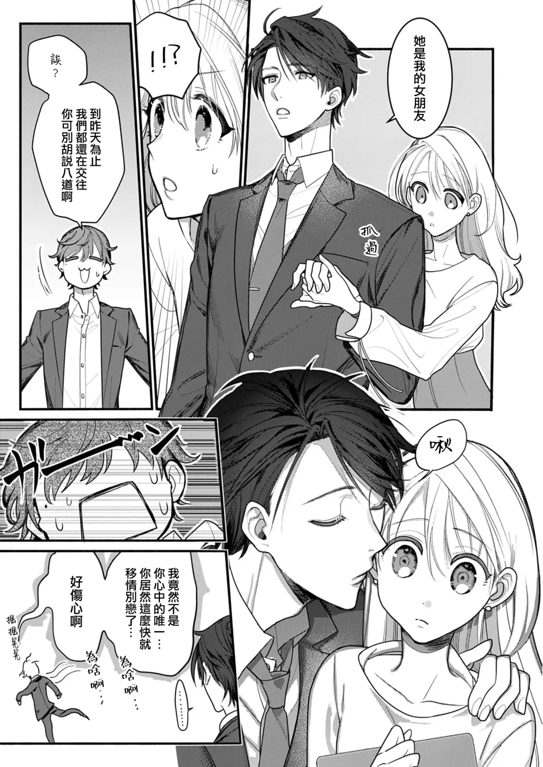 [Reki Honewo] 溶浴 Fhentai - Page 10