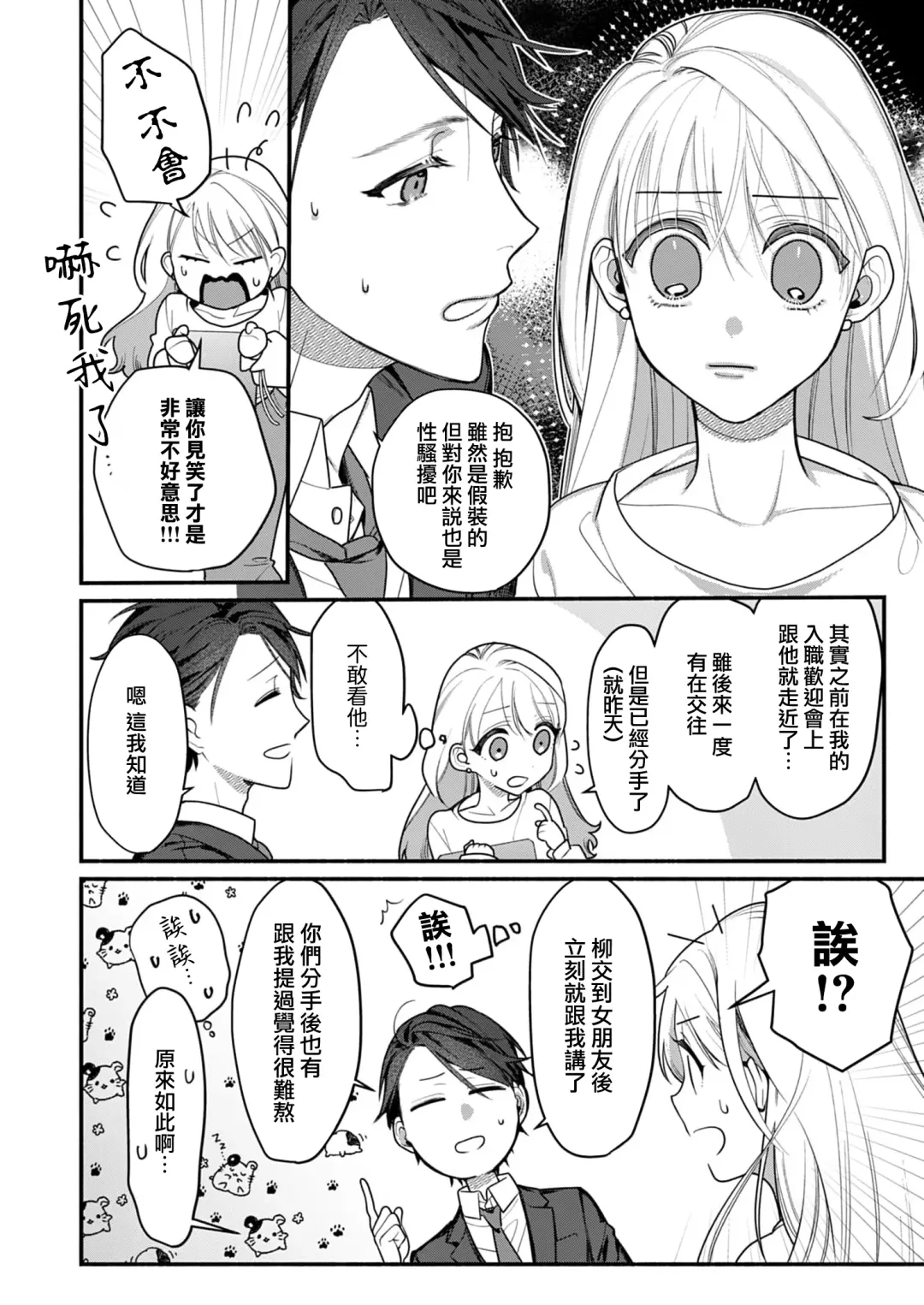 [Reki Honewo] 溶浴 Fhentai - Page 11