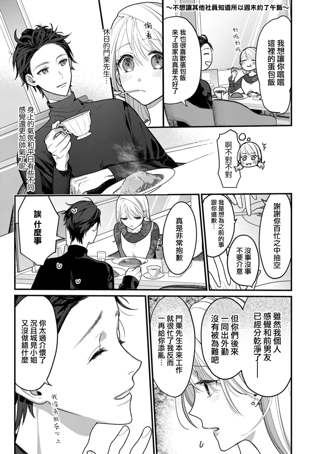 [Reki Honewo] 溶浴 Fhentai - Page 14