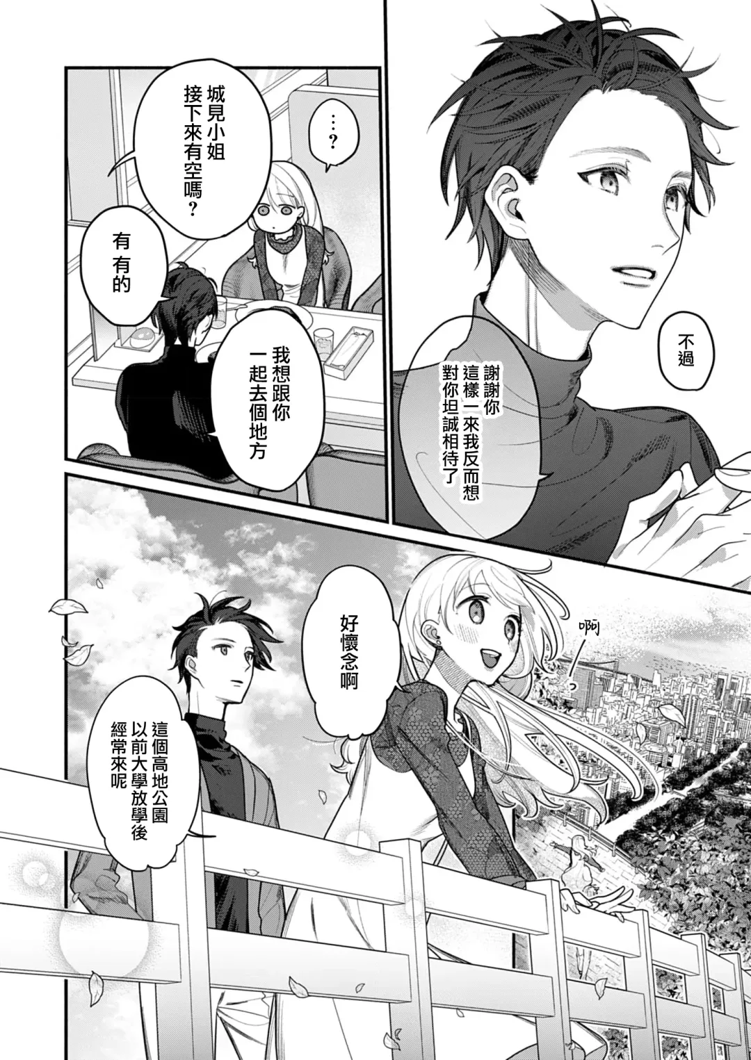 [Reki Honewo] 溶浴 Fhentai - Page 15