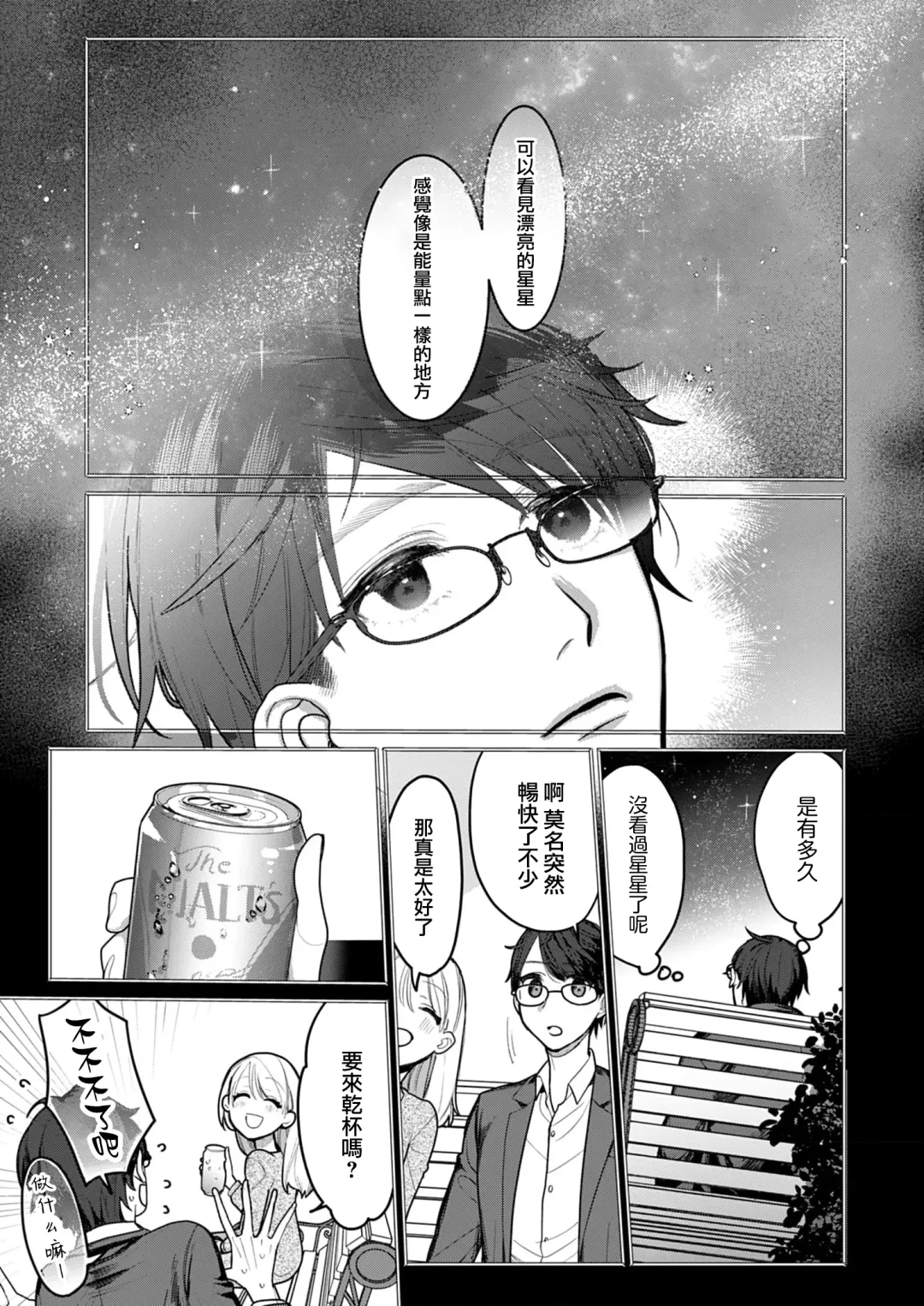 [Reki Honewo] 溶浴 Fhentai - Page 18