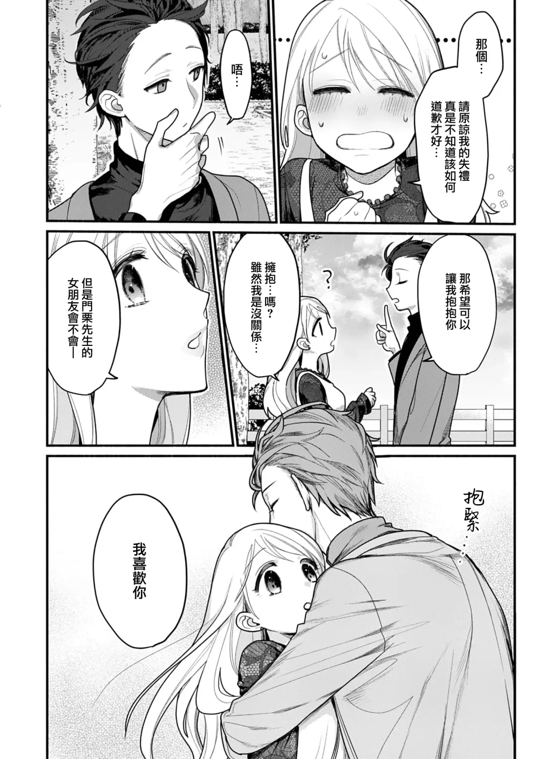 [Reki Honewo] 溶浴 Fhentai - Page 25