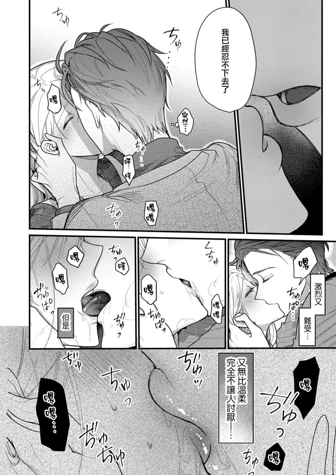 [Reki Honewo] 溶浴 Fhentai - Page 27