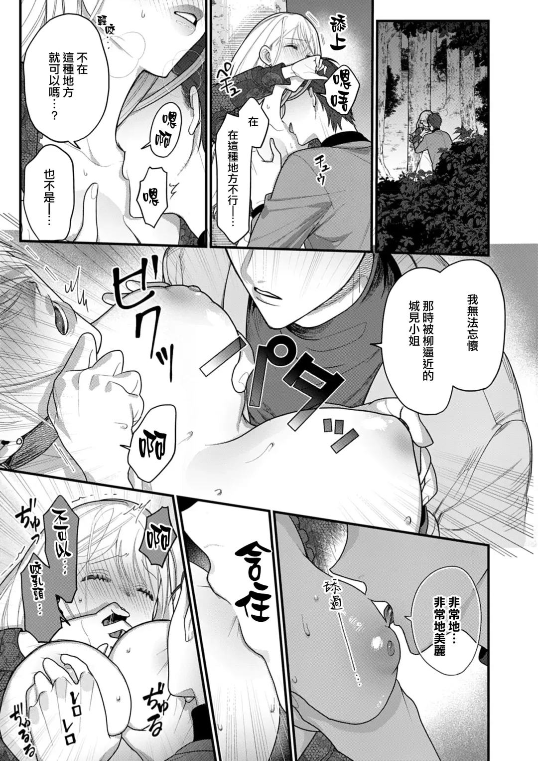 [Reki Honewo] 溶浴 Fhentai - Page 28