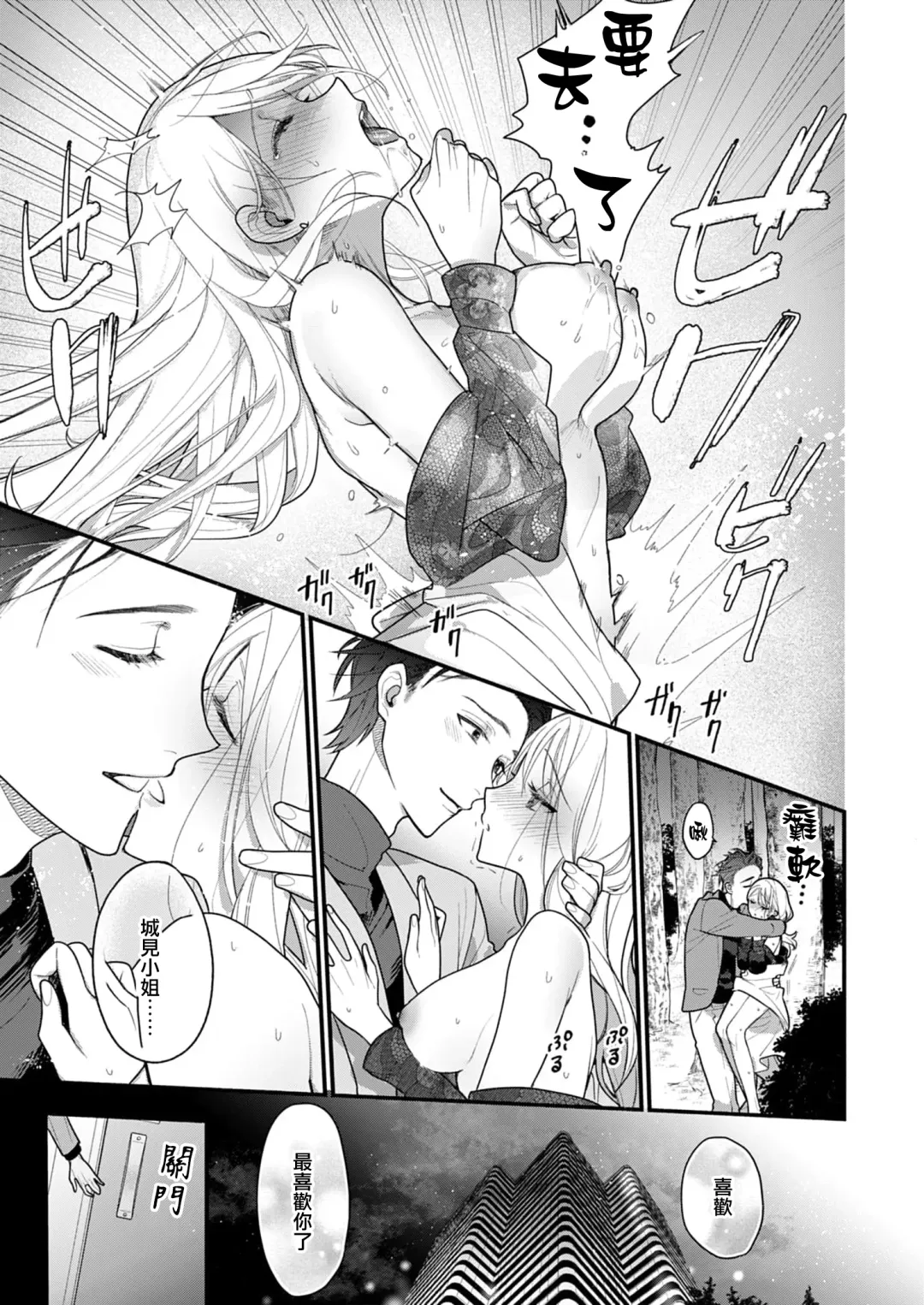 [Reki Honewo] 溶浴 Fhentai - Page 30