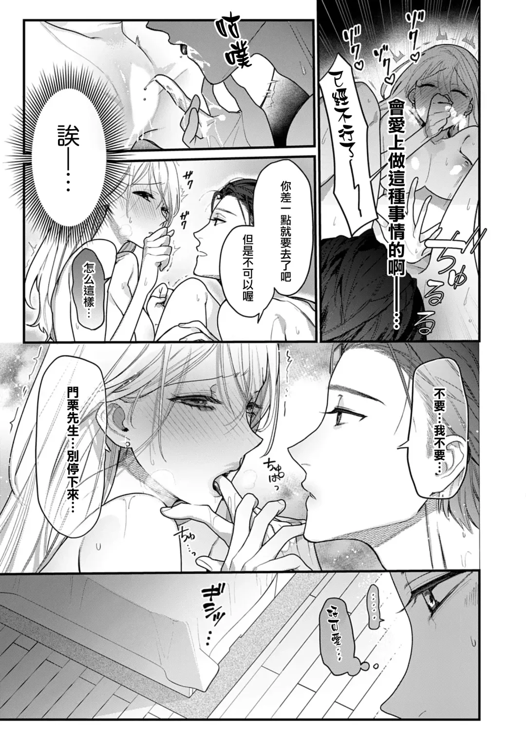 [Reki Honewo] 溶浴 Fhentai - Page 34