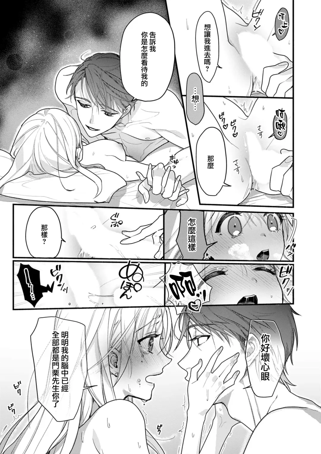 [Reki Honewo] 溶浴 Fhentai - Page 36