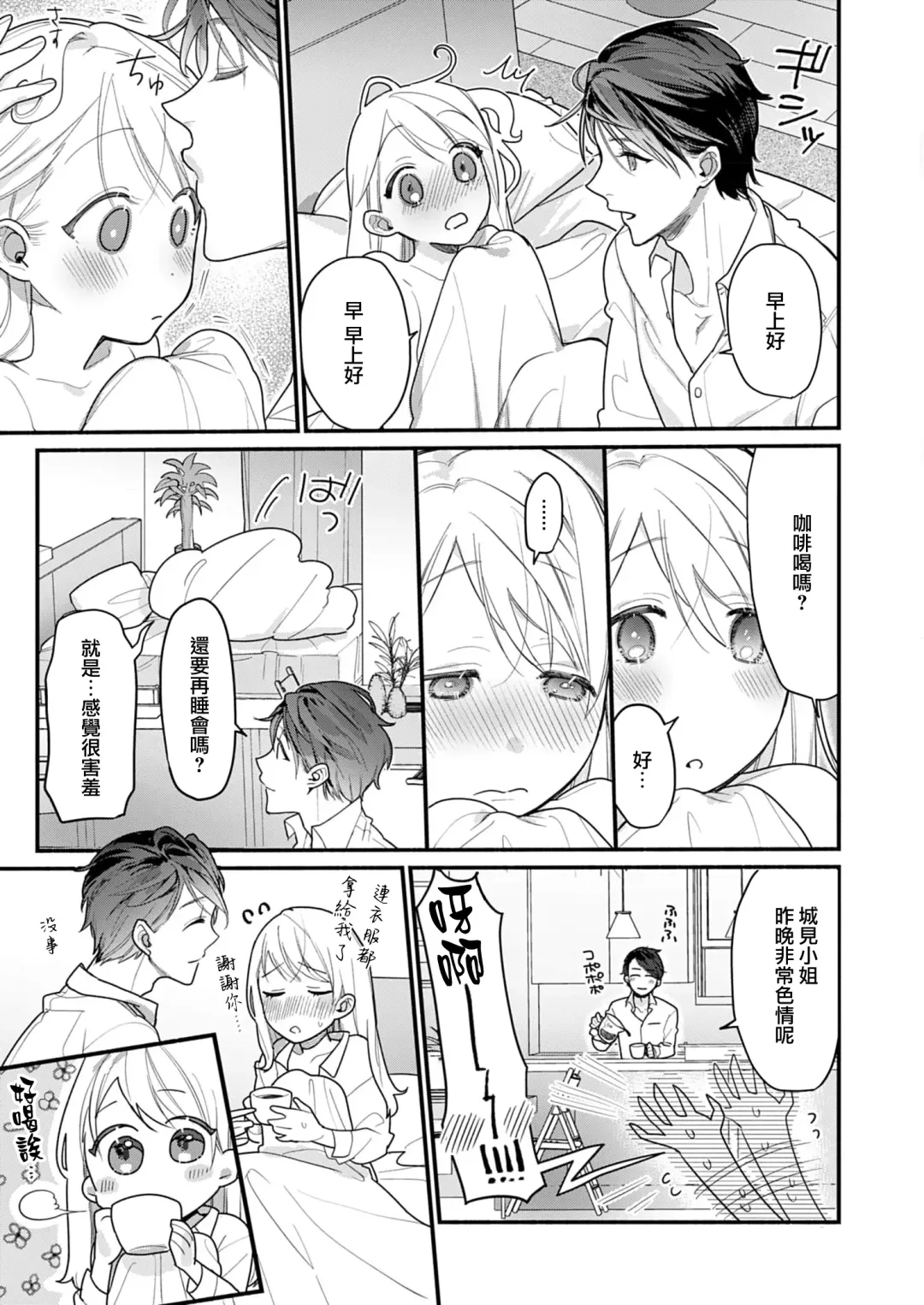 [Reki Honewo] 溶浴 Fhentai - Page 42