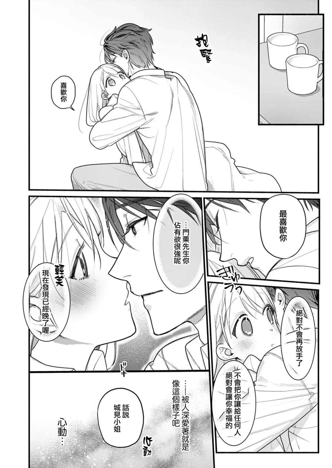 [Reki Honewo] 溶浴 Fhentai - Page 43