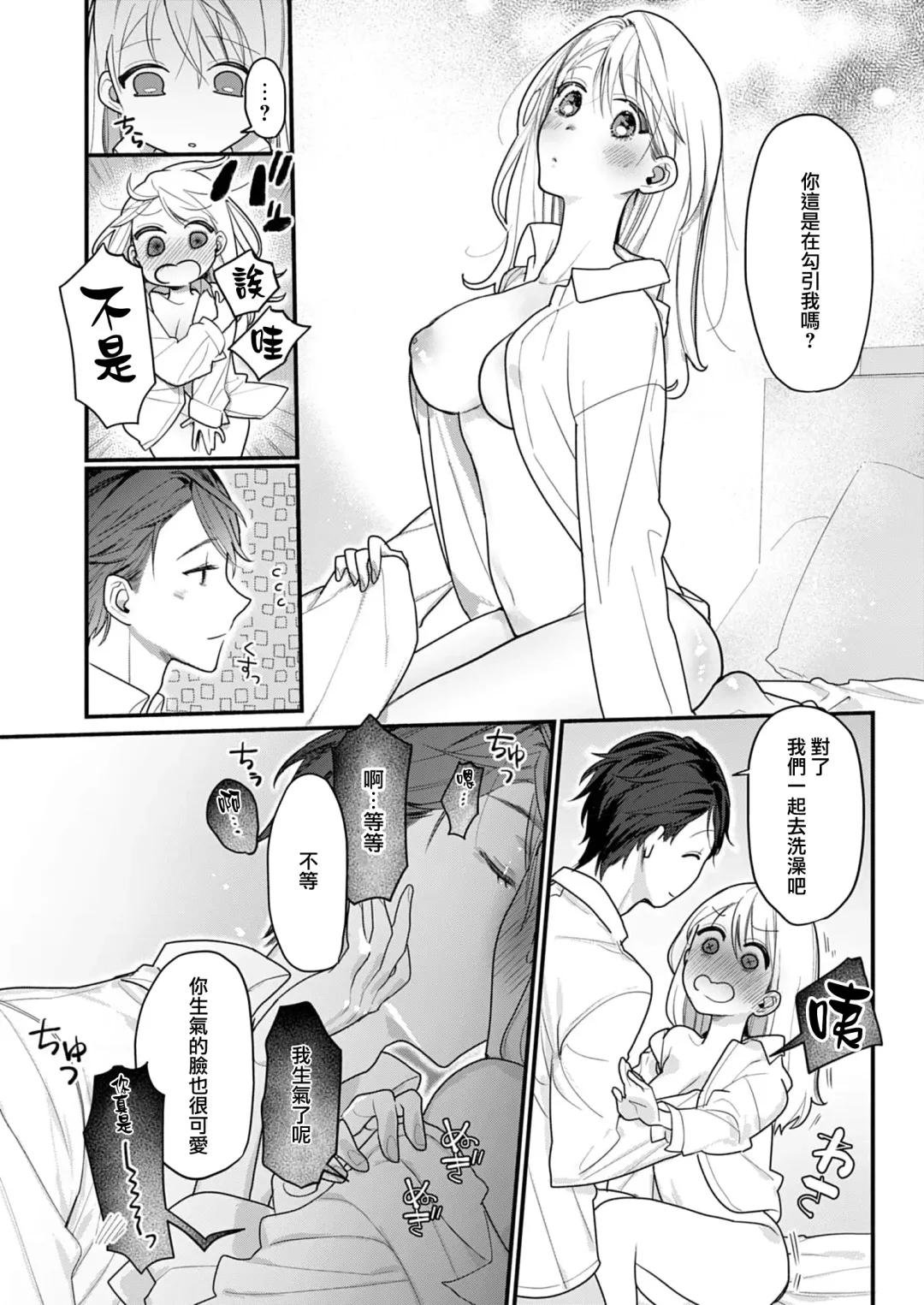 [Reki Honewo] 溶浴 Fhentai - Page 44