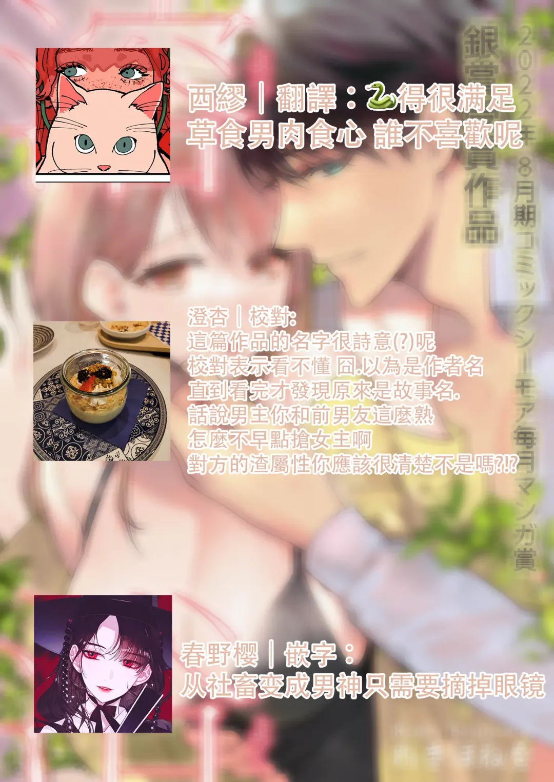 [Reki Honewo] 溶浴 Fhentai - Page 47