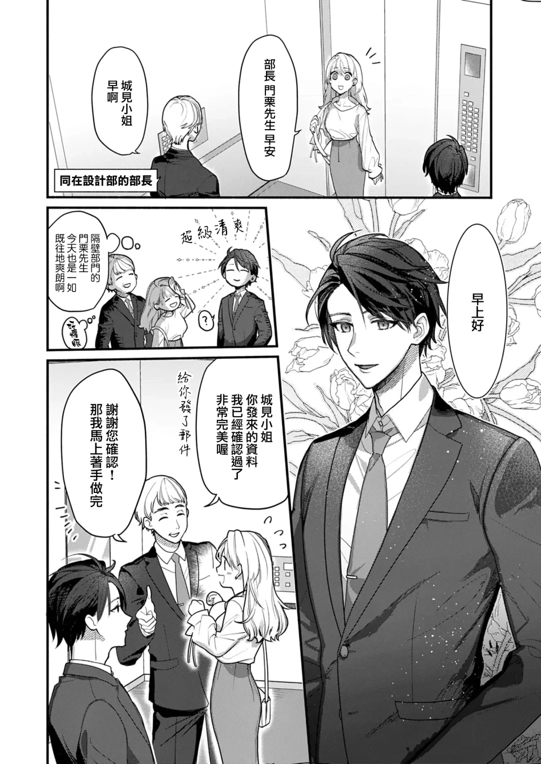 [Reki Honewo] 溶浴 Fhentai - Page 5