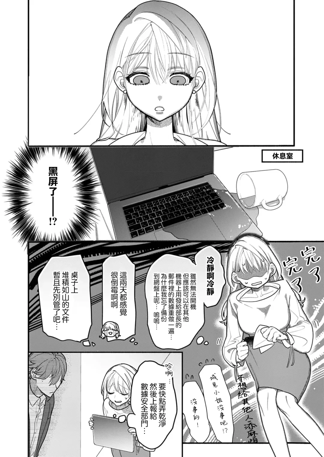 [Reki Honewo] 溶浴 Fhentai - Page 7