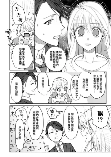 [Reki Honewo] 溶浴 Fhentai - Page 11