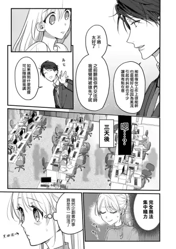 [Reki Honewo] 溶浴 Fhentai - Page 12