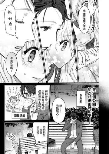 [Reki Honewo] 溶浴 Fhentai - Page 16