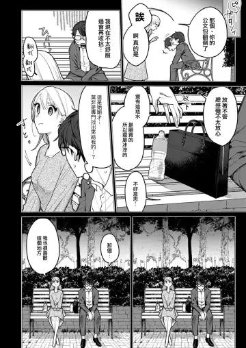 [Reki Honewo] 溶浴 Fhentai - Page 17
