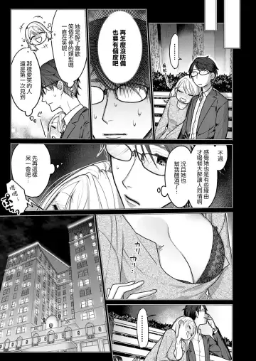 [Reki Honewo] 溶浴 Fhentai - Page 20