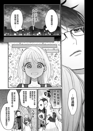 [Reki Honewo] 溶浴 Fhentai - Page 24