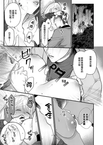 [Reki Honewo] 溶浴 Fhentai - Page 28