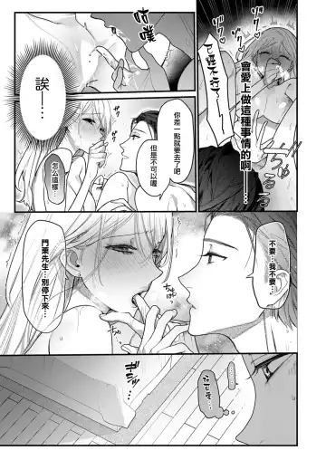 [Reki Honewo] 溶浴 Fhentai - Page 34