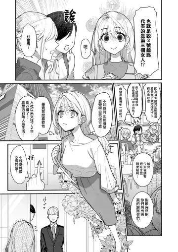 [Reki Honewo] 溶浴 Fhentai - Page 4