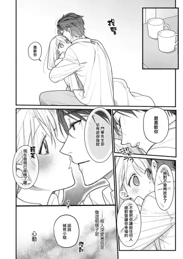 [Reki Honewo] 溶浴 Fhentai - Page 43