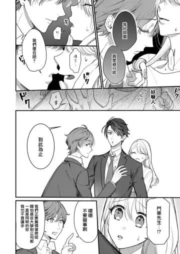 [Reki Honewo] 溶浴 Fhentai - Page 9