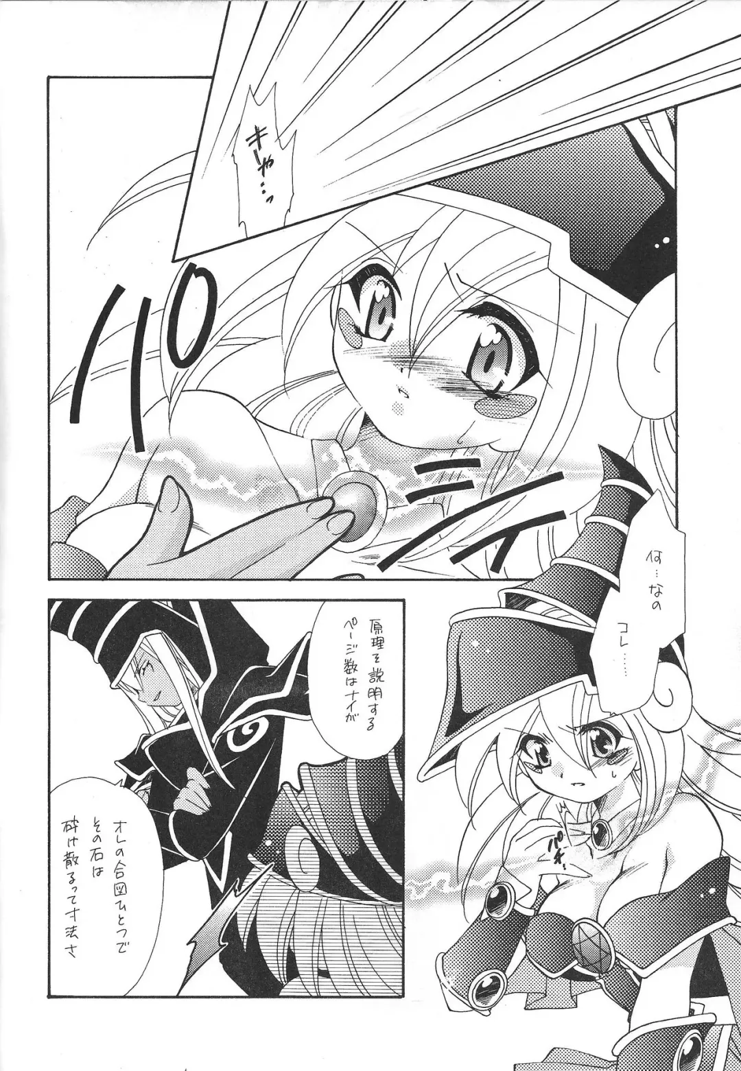 [Nagi Ayame] Raku. 9 Fhentai - Page 5