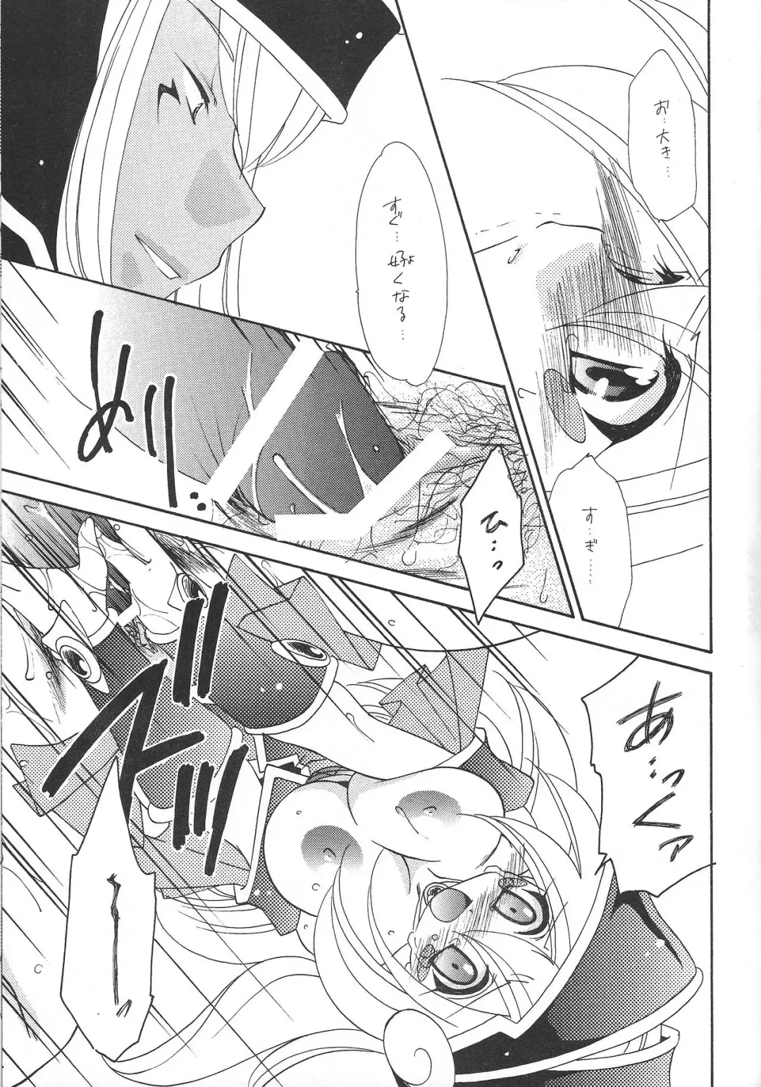 [Nagi Ayame] Raku. 9 Fhentai - Page 8