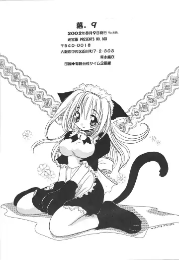 [Nagi Ayame] Raku. 9 Fhentai - Page 13