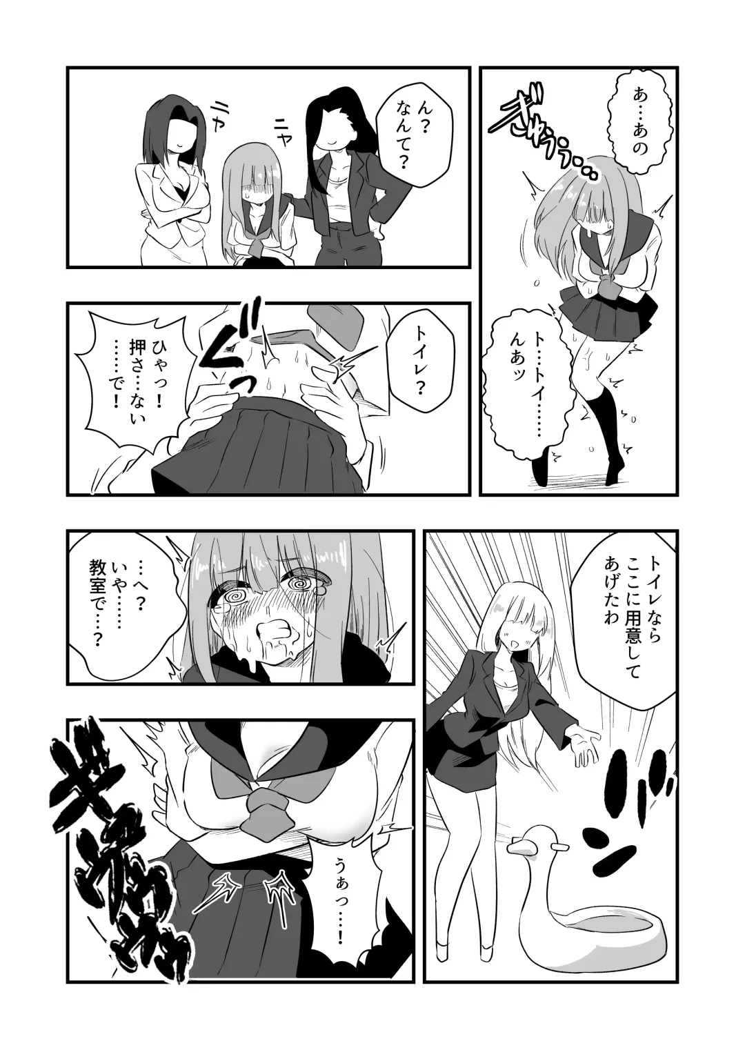 [Niello Kyo] Mon Pe Niyoru Dansei Kyoushi Josou Choukyou Keikaku Fhentai - Page 12