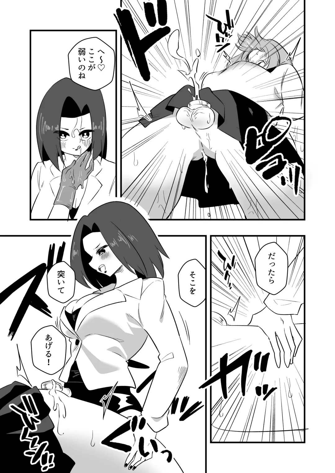 [Niello Kyo] Mon Pe Niyoru Dansei Kyoushi Josou Choukyou Keikaku Fhentai - Page 21