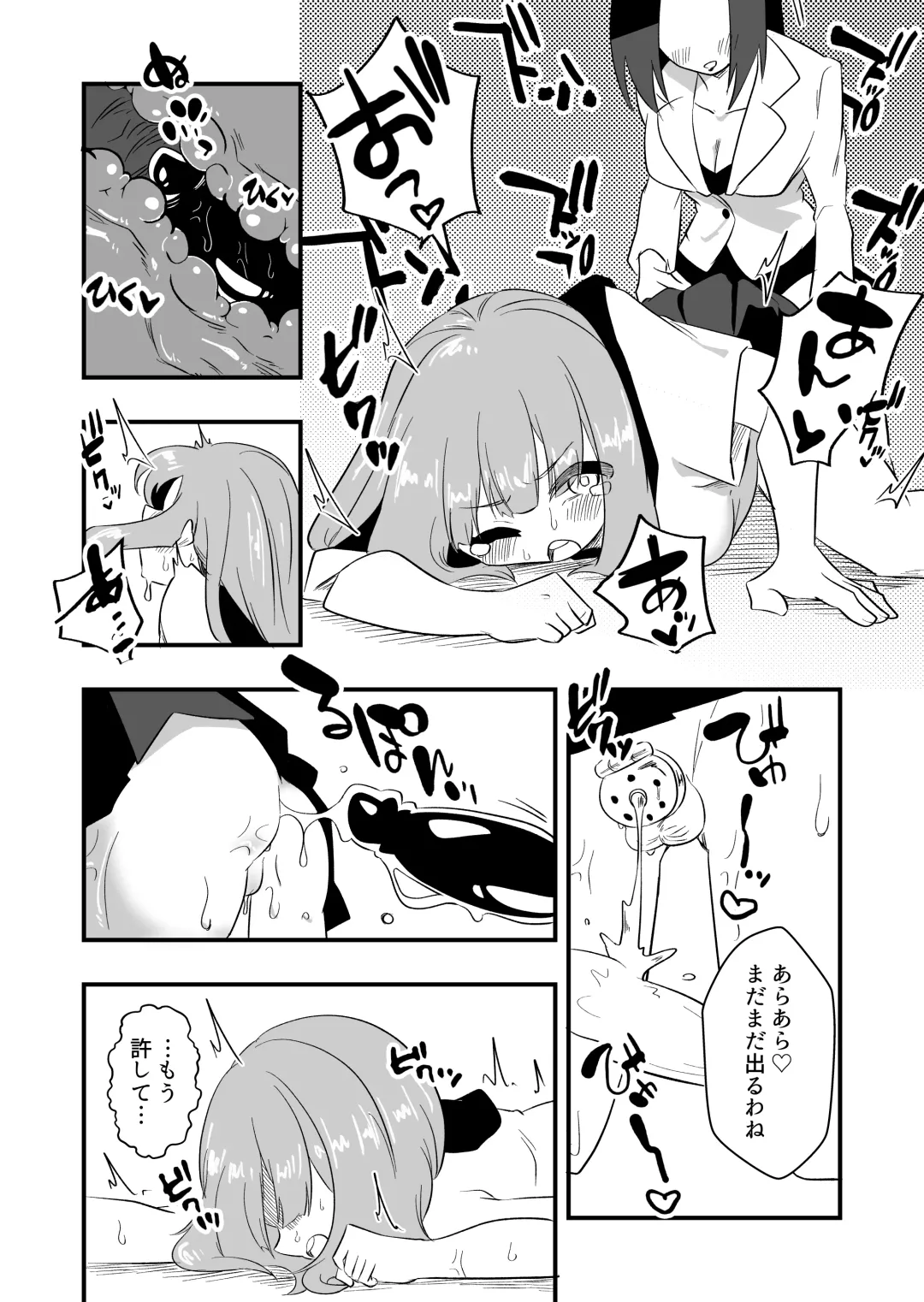 [Niello Kyo] Mon Pe Niyoru Dansei Kyoushi Josou Choukyou Keikaku Fhentai - Page 23