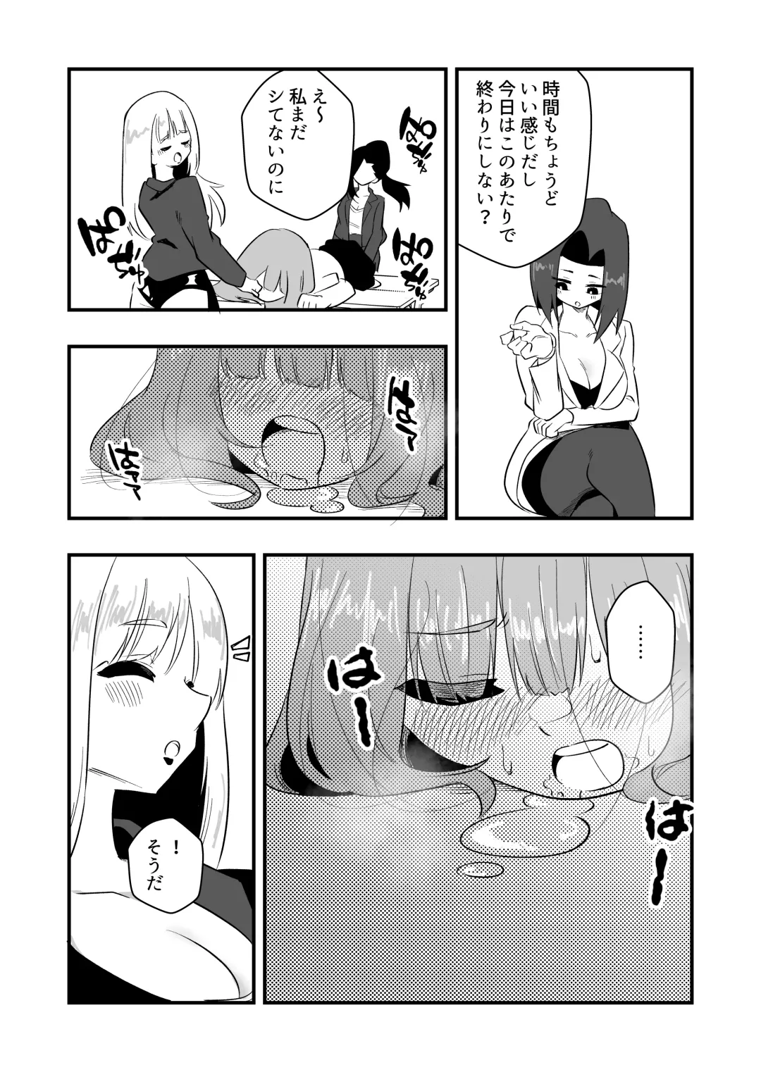 [Niello Kyo] Mon Pe Niyoru Dansei Kyoushi Josou Choukyou Keikaku Fhentai - Page 27