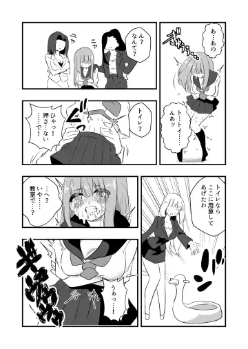 [Niello Kyo] Mon Pe Niyoru Dansei Kyoushi Josou Choukyou Keikaku Fhentai - Page 12