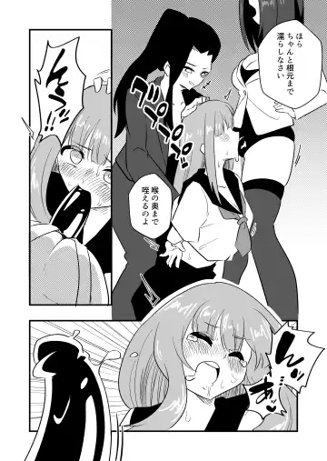 [Niello Kyo] Mon Pe Niyoru Dansei Kyoushi Josou Choukyou Keikaku Fhentai - Page 15