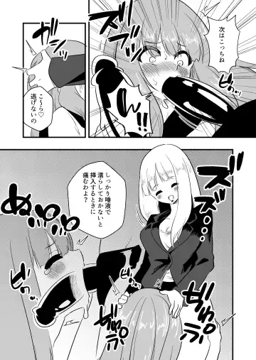 [Niello Kyo] Mon Pe Niyoru Dansei Kyoushi Josou Choukyou Keikaku Fhentai - Page 16