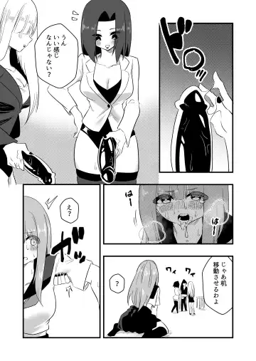 [Niello Kyo] Mon Pe Niyoru Dansei Kyoushi Josou Choukyou Keikaku Fhentai - Page 18