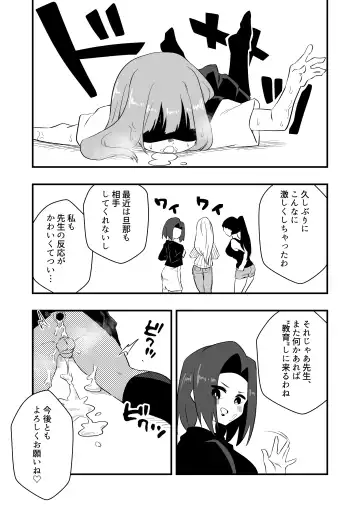 [Niello Kyo] Mon Pe Niyoru Dansei Kyoushi Josou Choukyou Keikaku Fhentai - Page 31