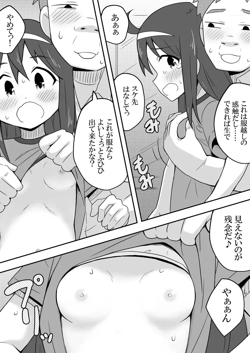 Reikan Kanojo Fhentai - Page 48