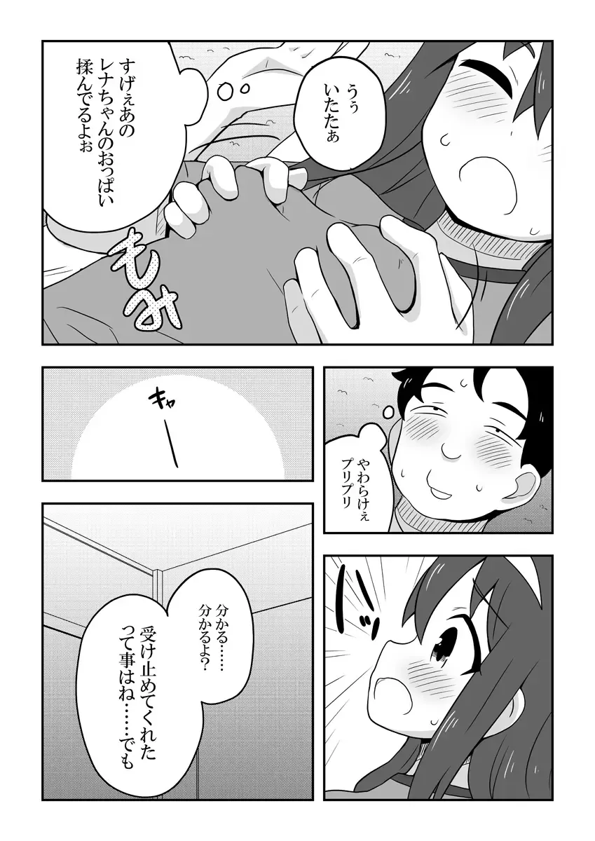 Reikan Kanojo Fhentai - Page 62