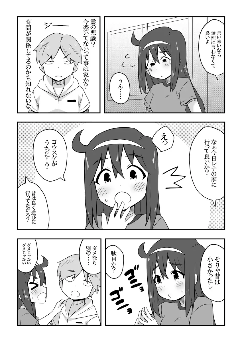 Reikan Kanojo Fhentai - Page 72