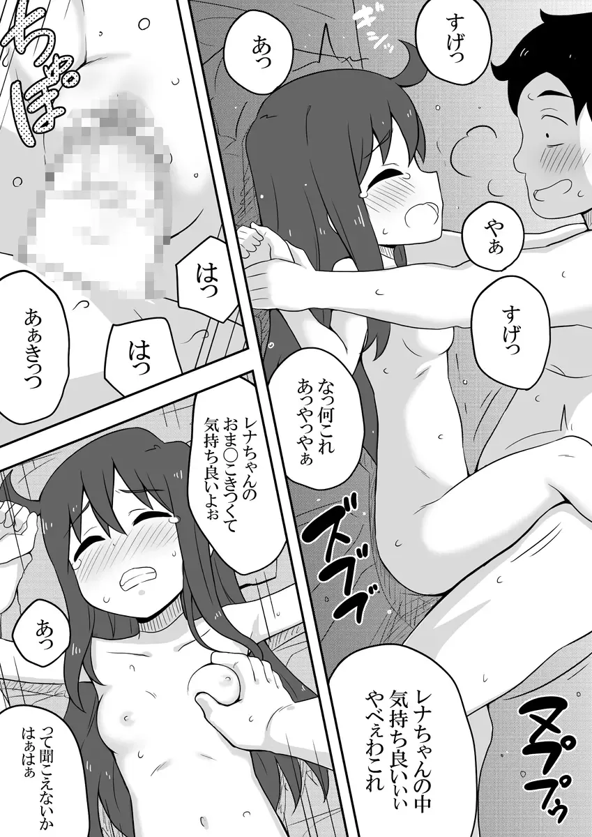 Reikan Kanojo Fhentai - Page 81